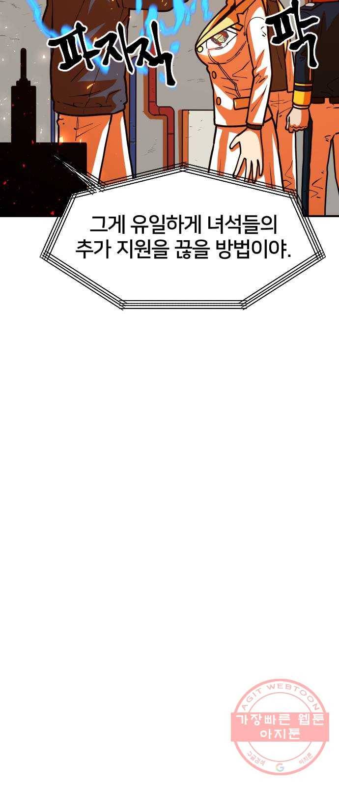 학교정벌 94교시 동심협력 63