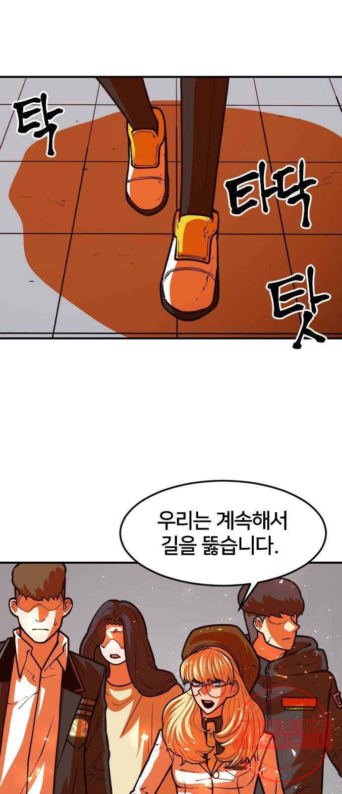 학교정벌 94교시 동심협력 64