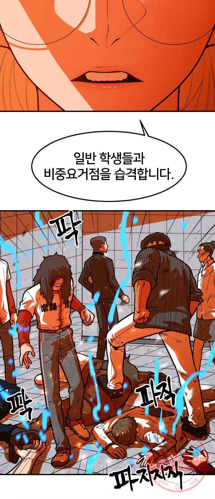 학교정벌 94교시 동심협력 67