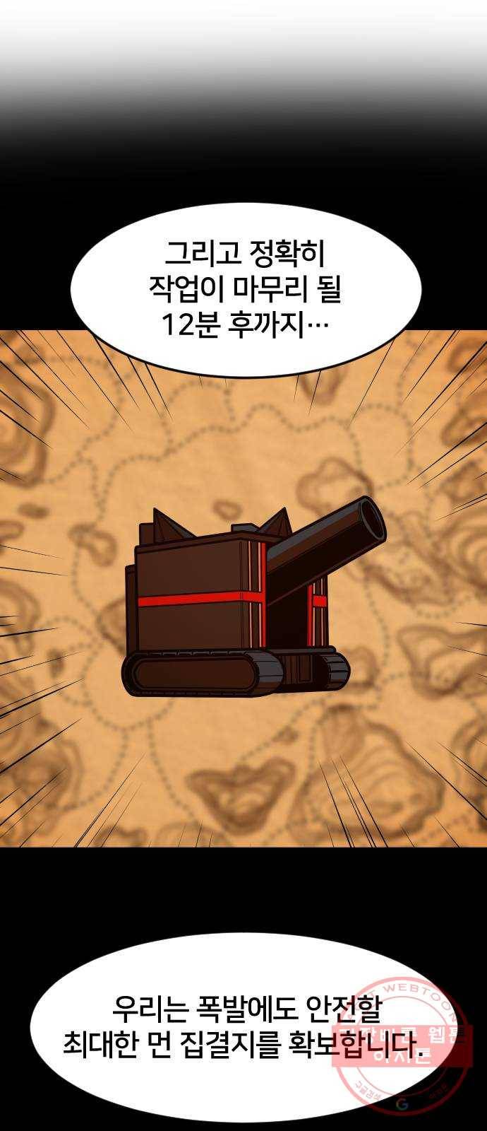 학교정벌 94교시 동심협력 68