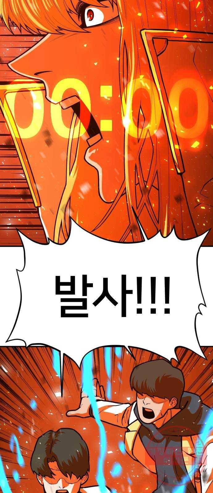 학교정벌 94교시 동심협력 73