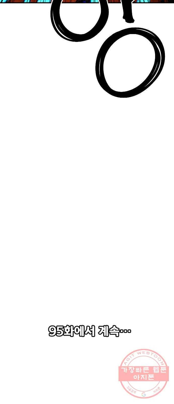 학교정벌 94교시 동심협력 78
