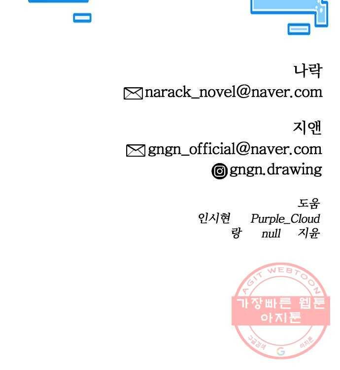 학교정벌 94교시 동심협력 80