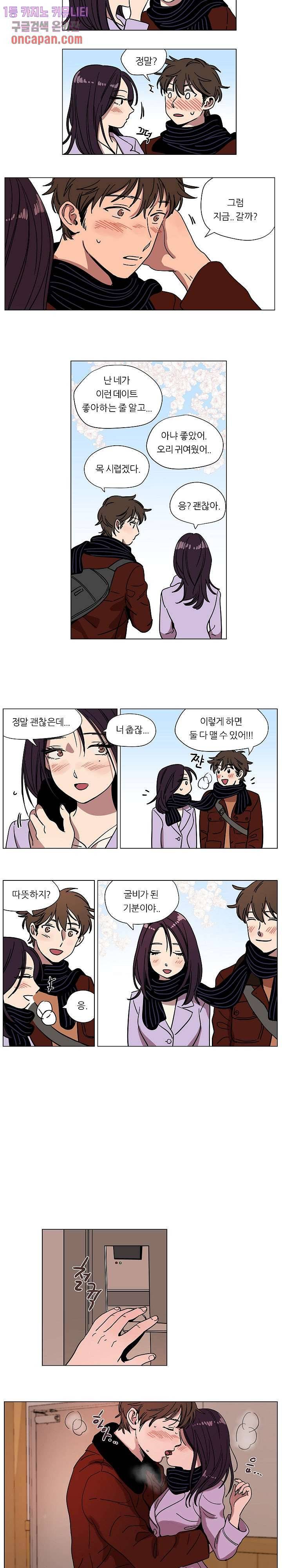 속죄캠프 69화 2