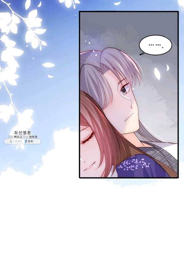 악당이지만 남주를 키웠습니다 139화 3