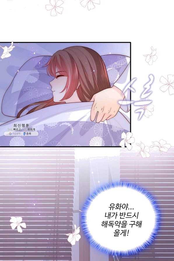 악당이지만 남주를 키웠습니다 139화 5