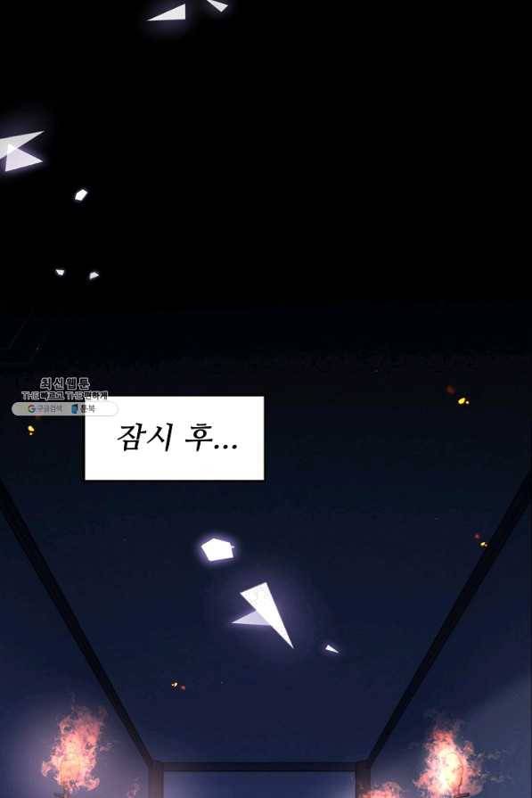악당이지만 남주를 키웠습니다 139화 7