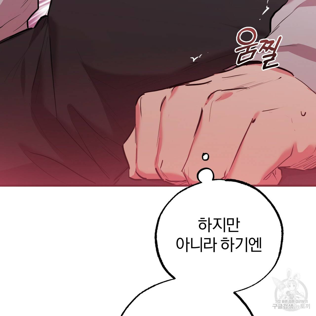 하비비의 토끼들 16화 7