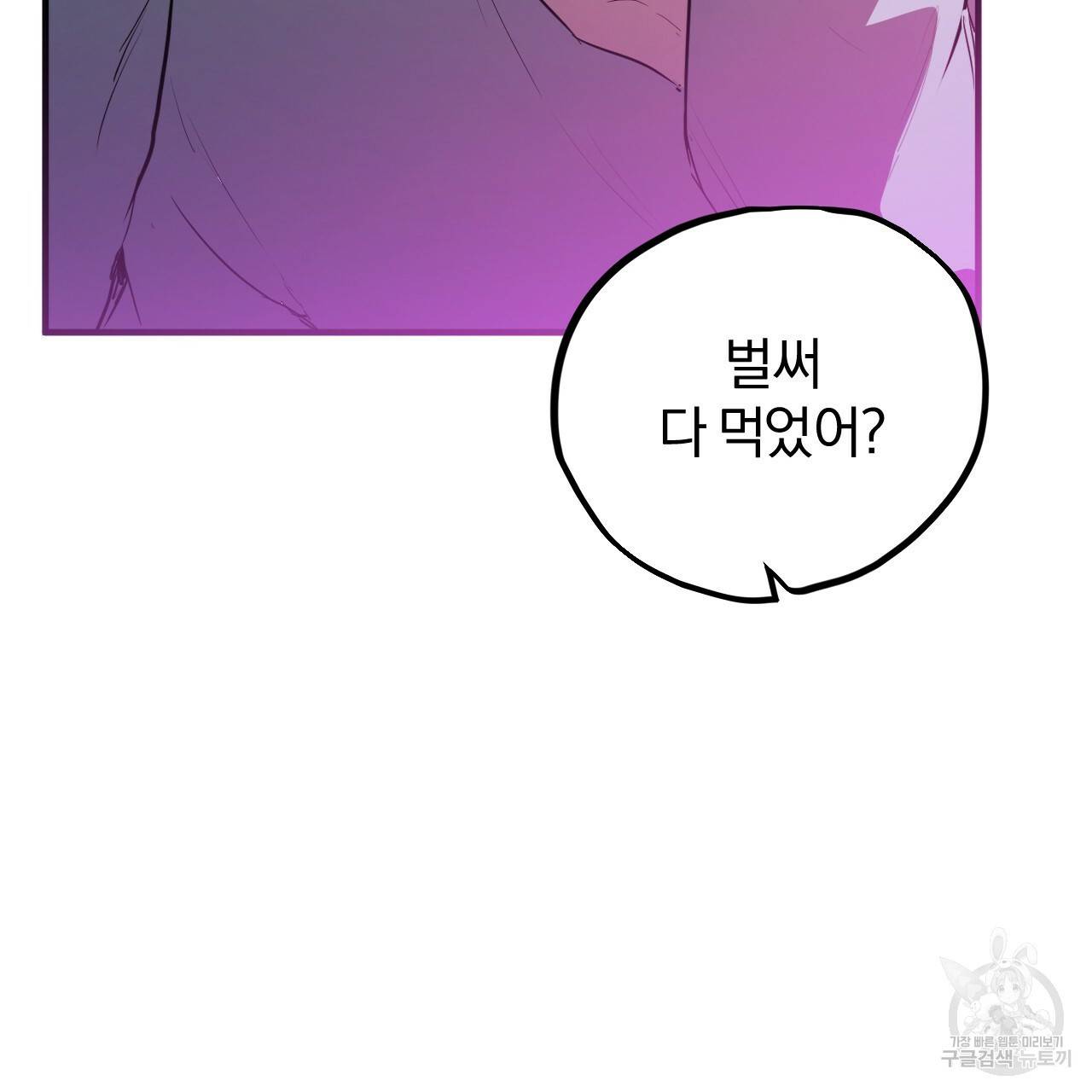 하비비의 토끼들 16화 11