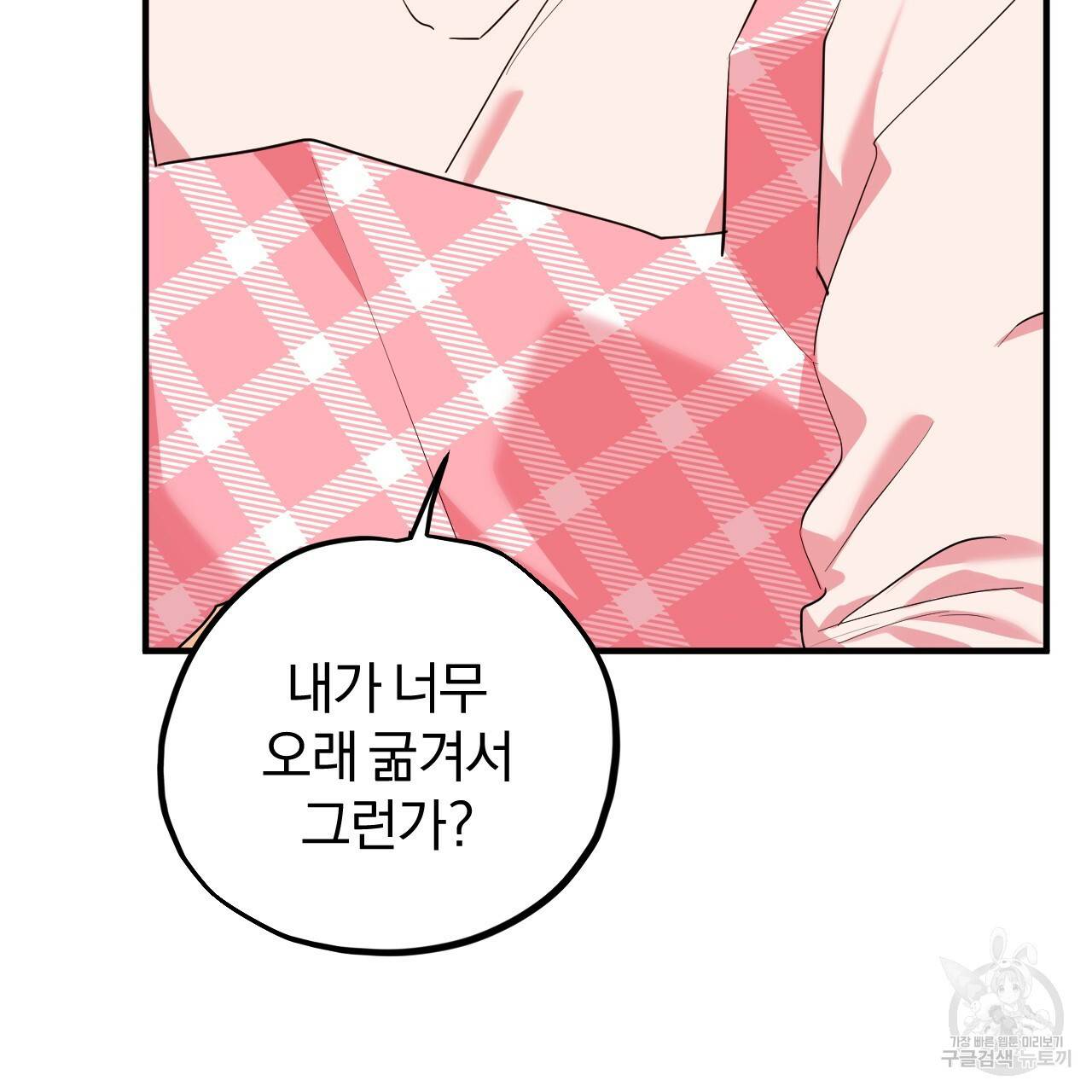 하비비의 토끼들 16화 16