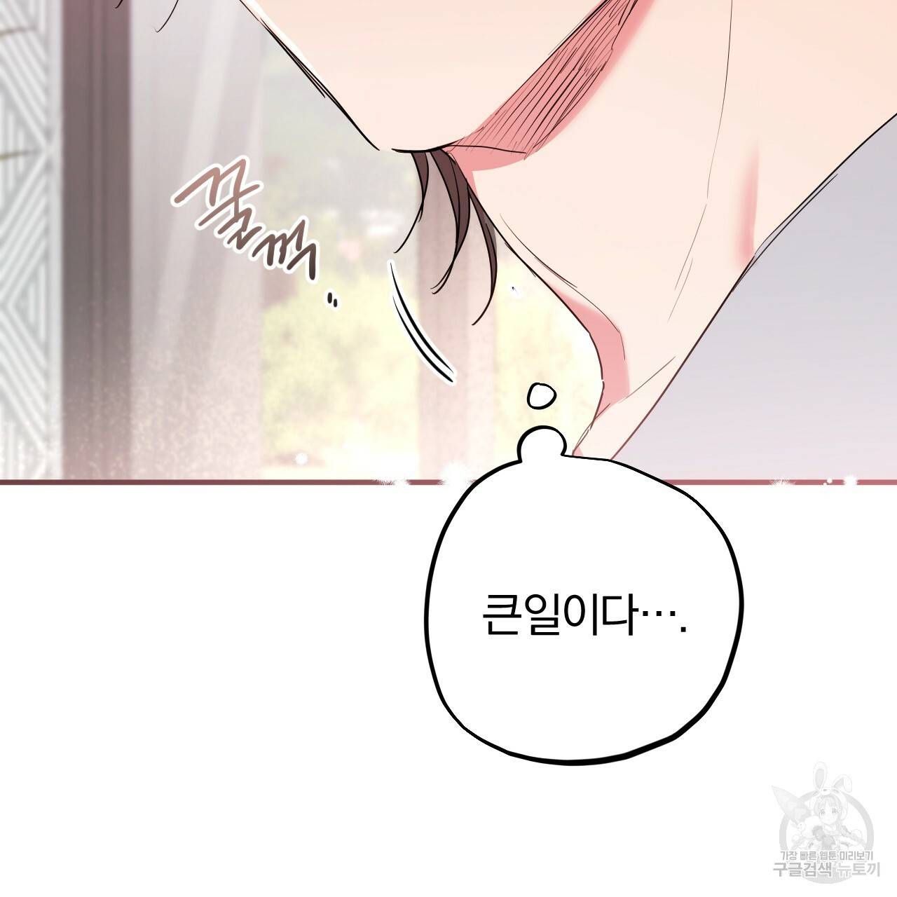 하비비의 토끼들 16화 18