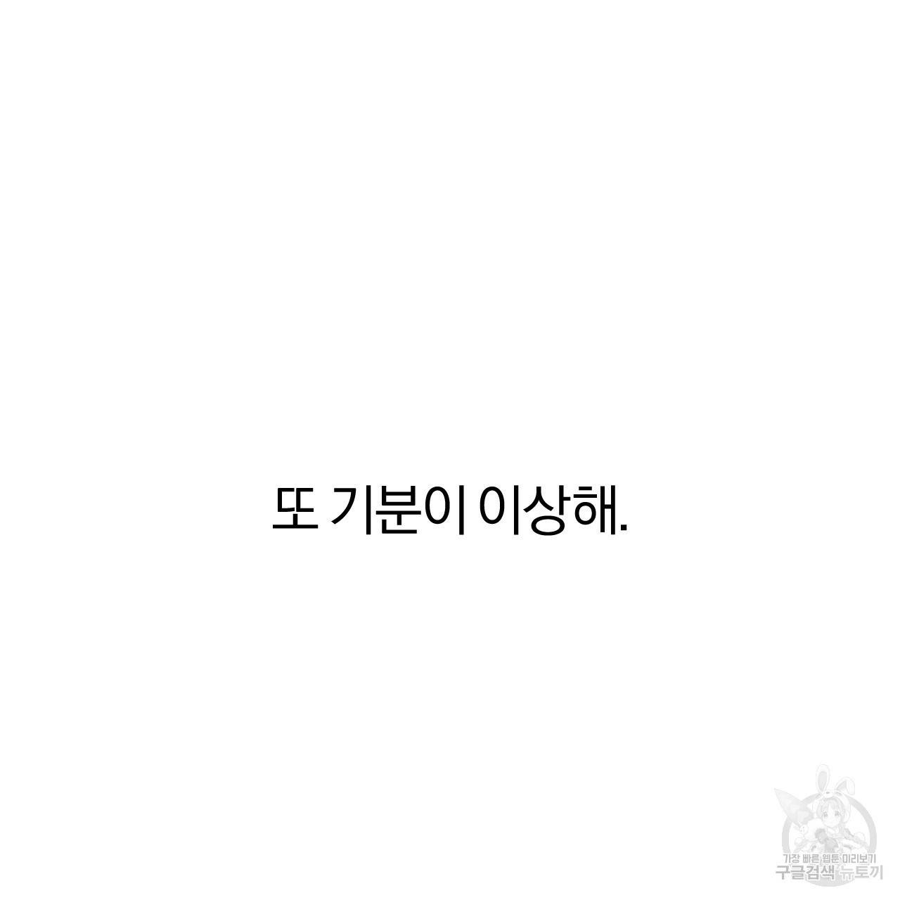 하비비의 토끼들 16화 19
