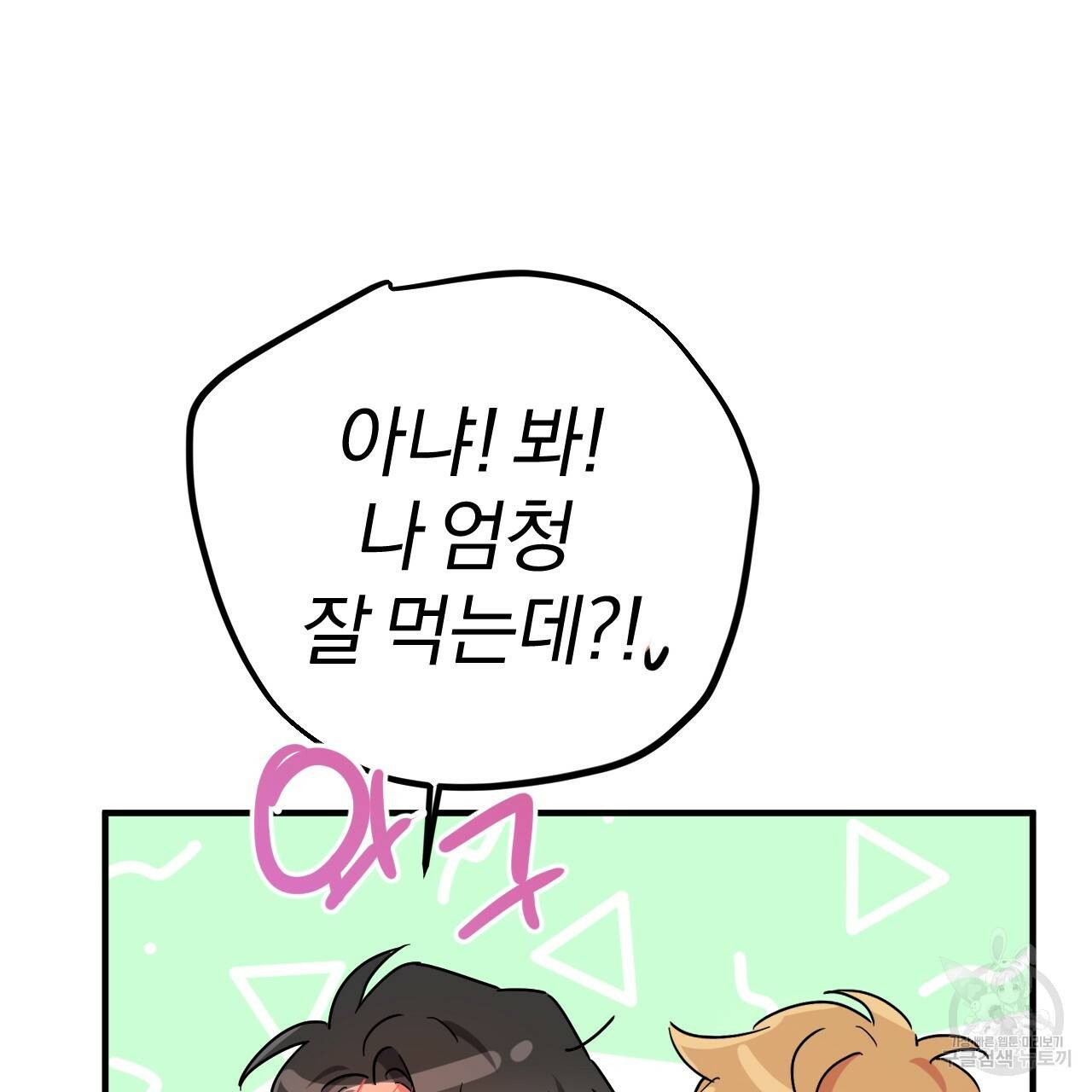 하비비의 토끼들 16화 22