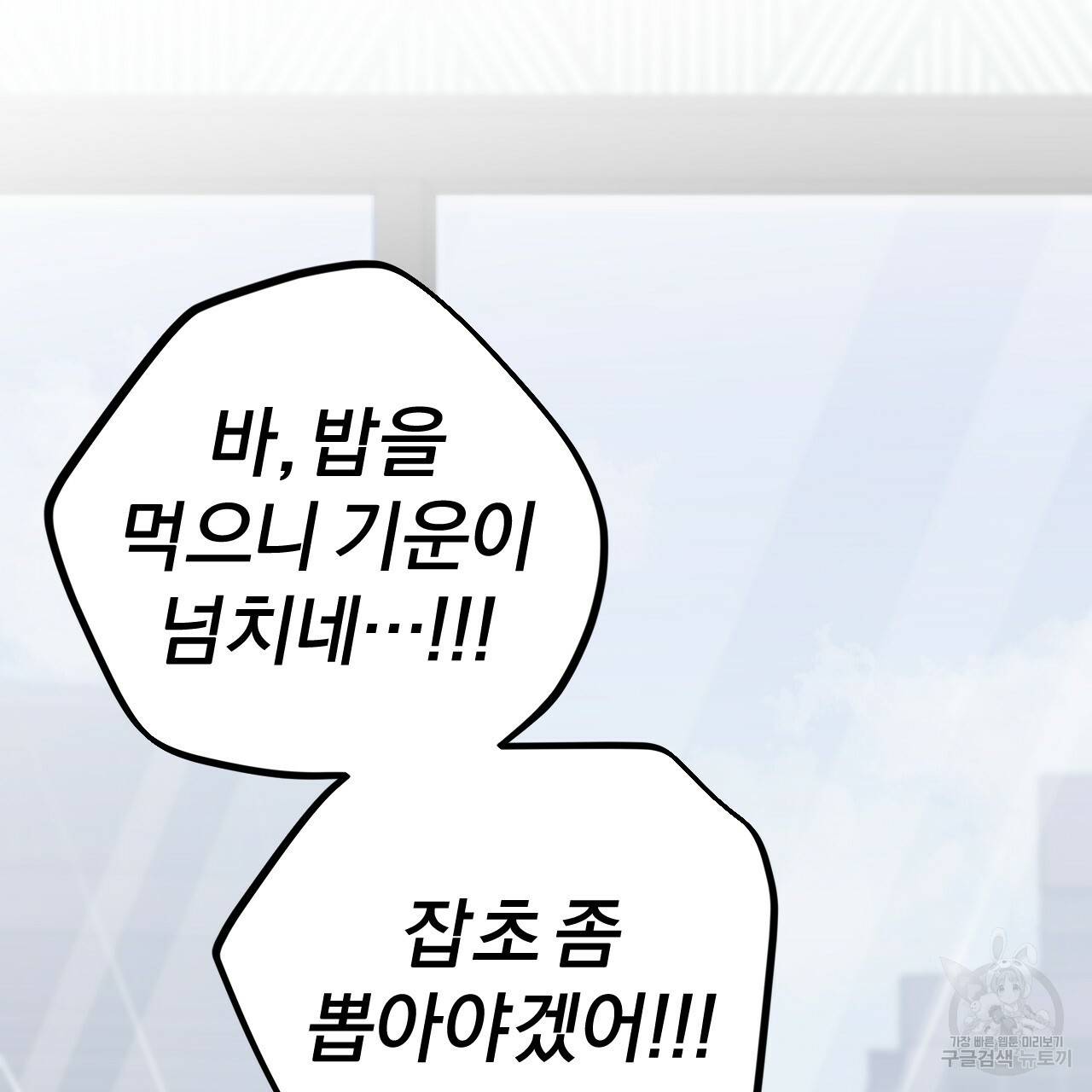 하비비의 토끼들 16화 26