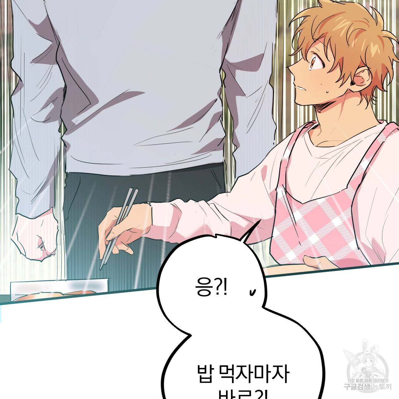 하비비의 토끼들 16화 28