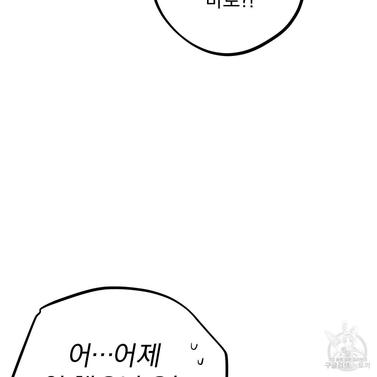하비비의 토끼들 16화 29