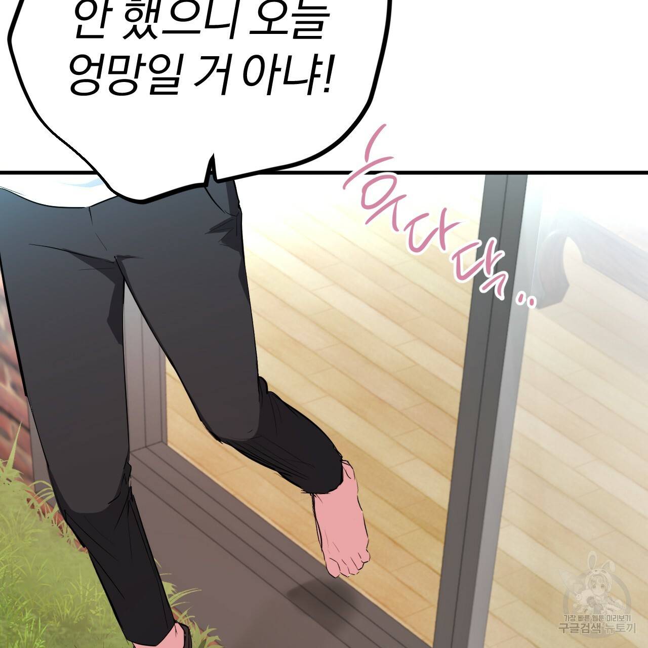 하비비의 토끼들 16화 30