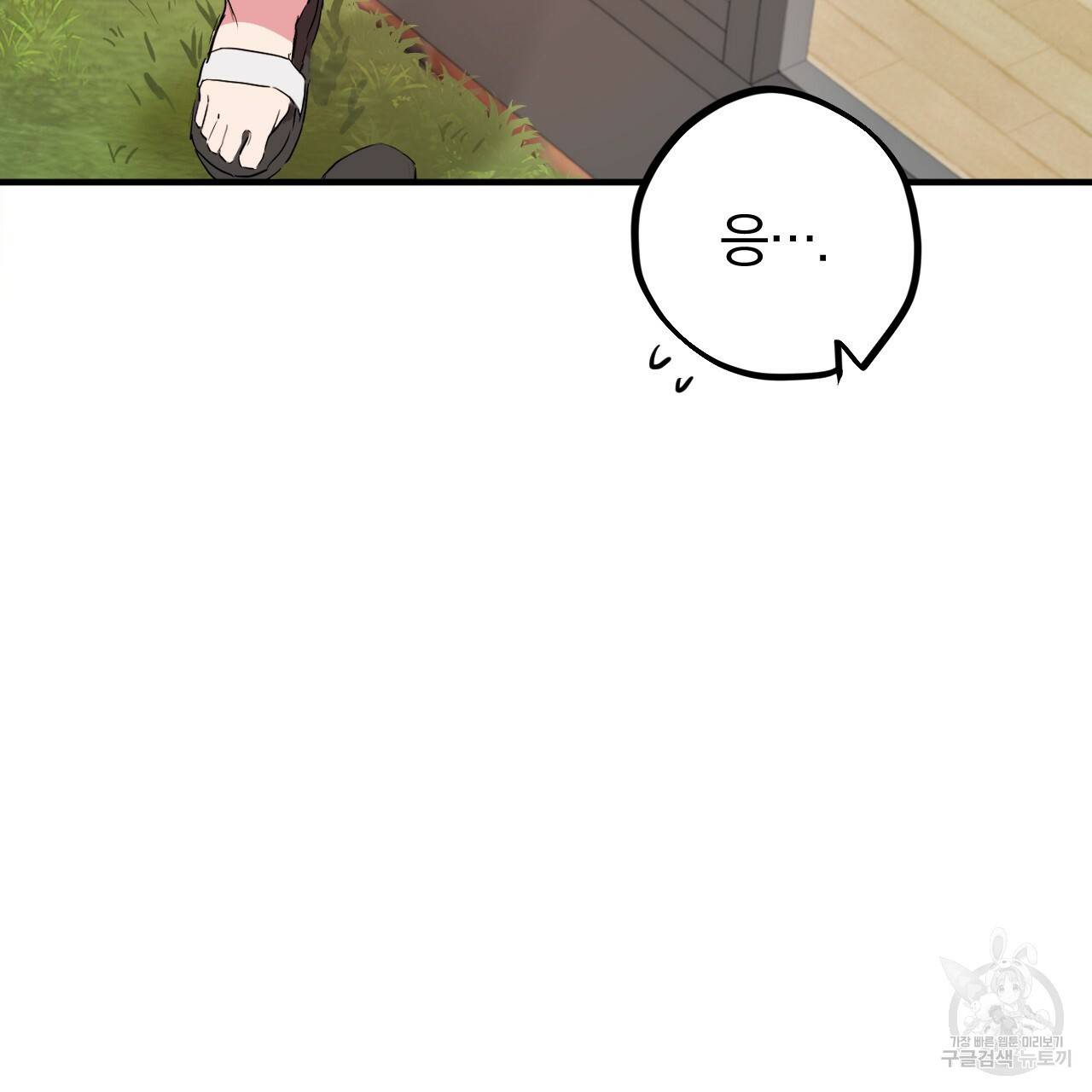 하비비의 토끼들 16화 31