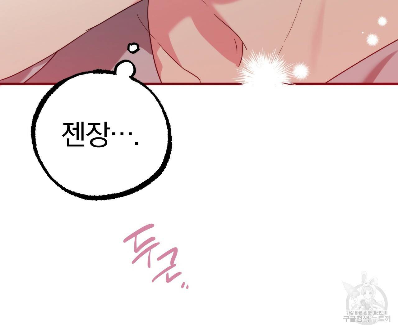 하비비의 토끼들 16화 42