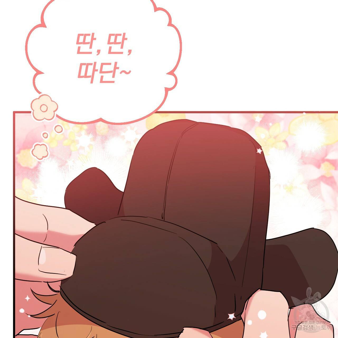 하비비의 토끼들 16화 47