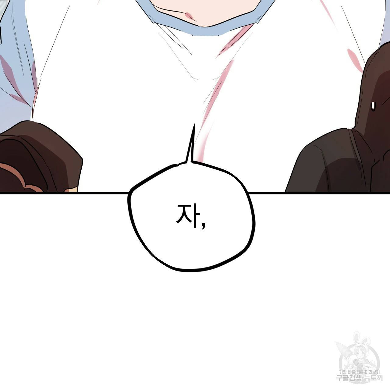 하비비의 토끼들 16화 51