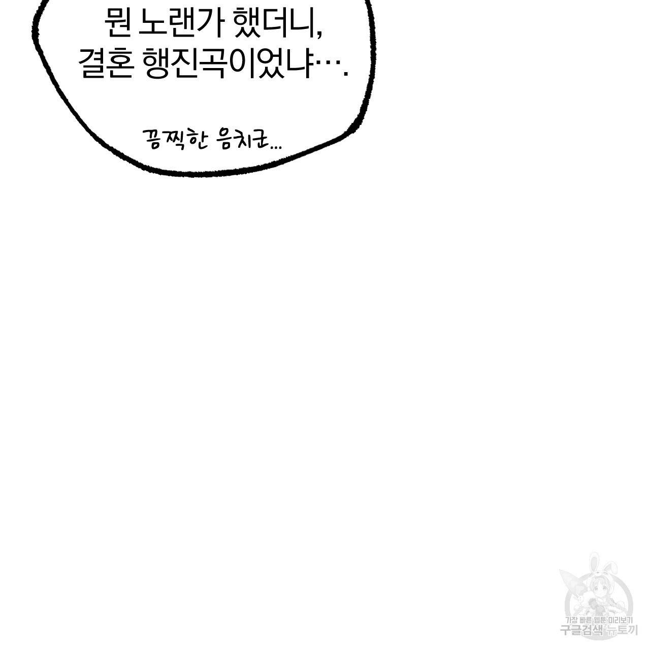 하비비의 토끼들 16화 56