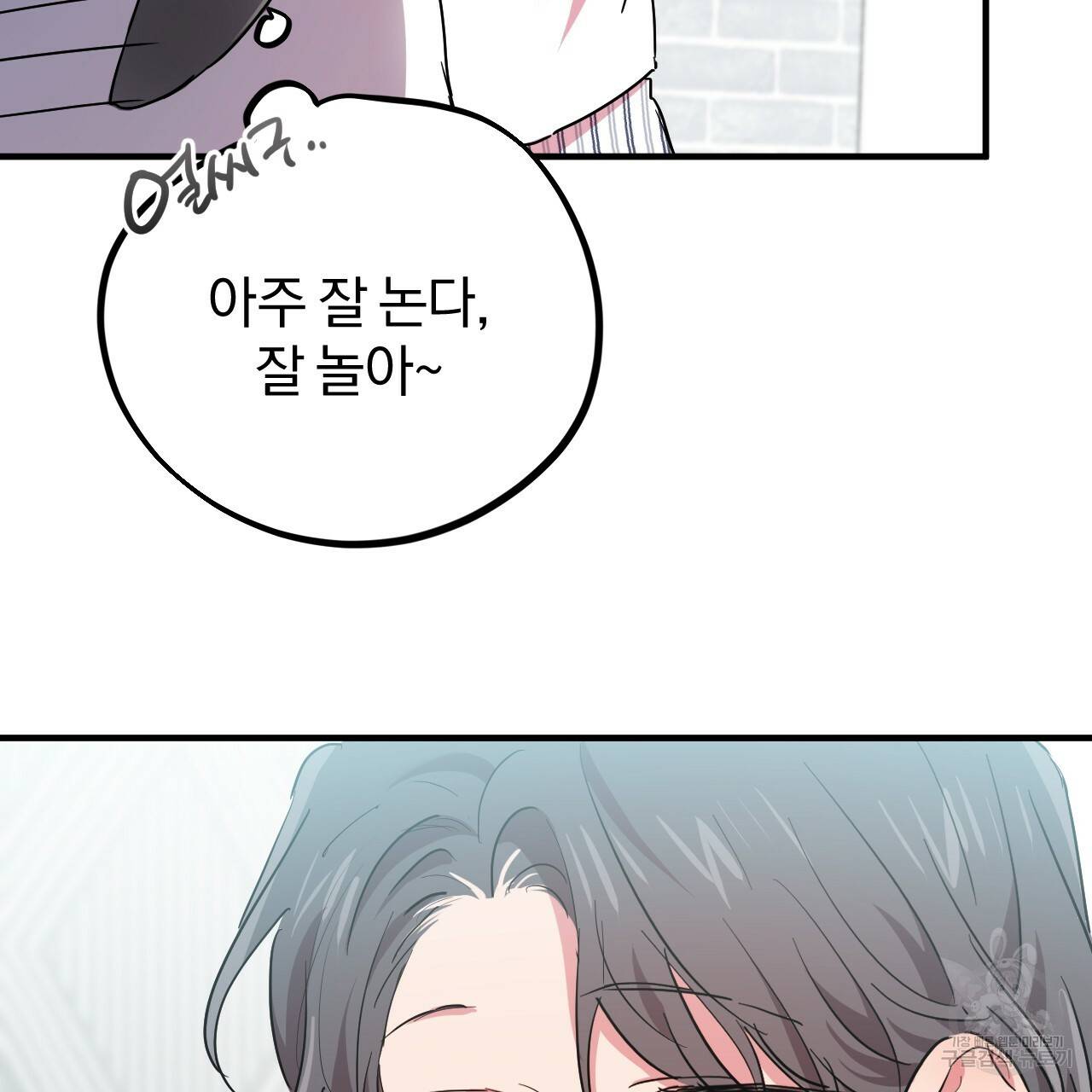 하비비의 토끼들 16화 59