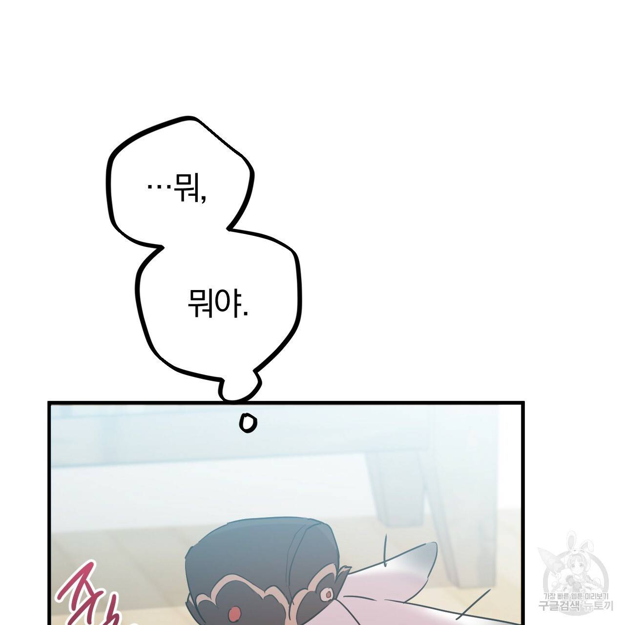 하비비의 토끼들 16화 67