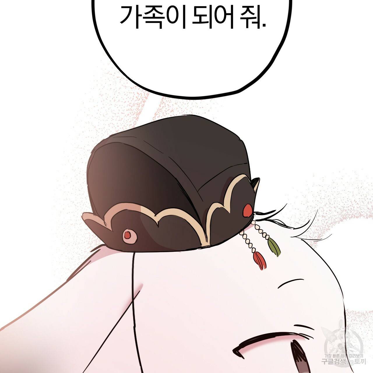 하비비의 토끼들 16화 83