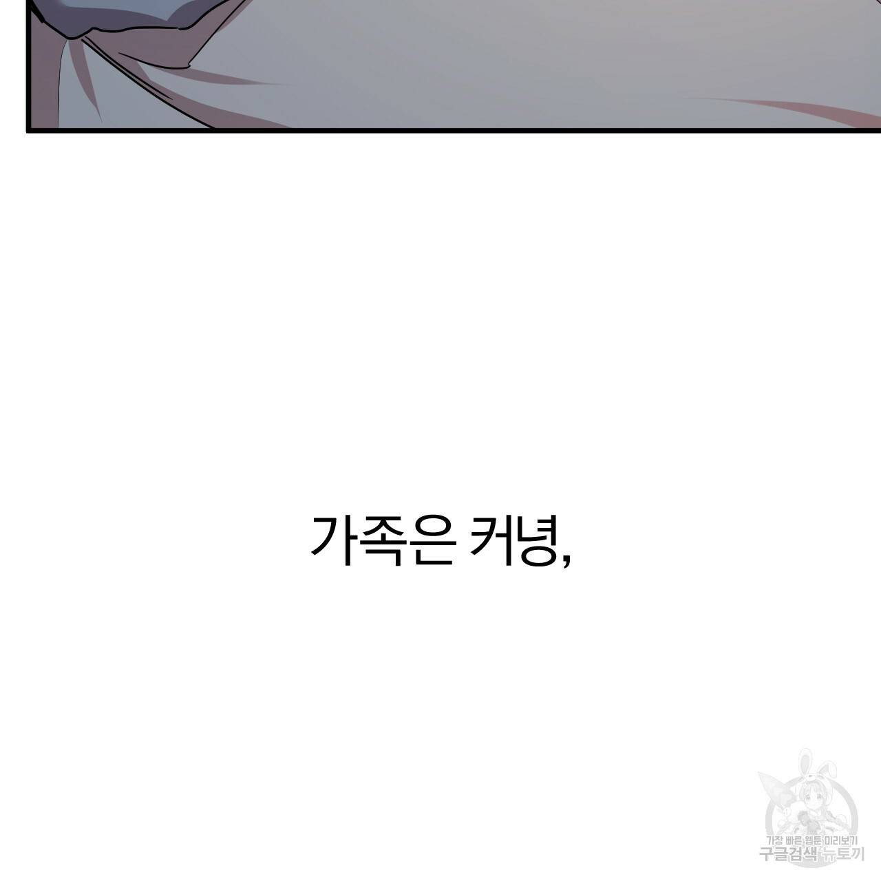 하비비의 토끼들 16화 99