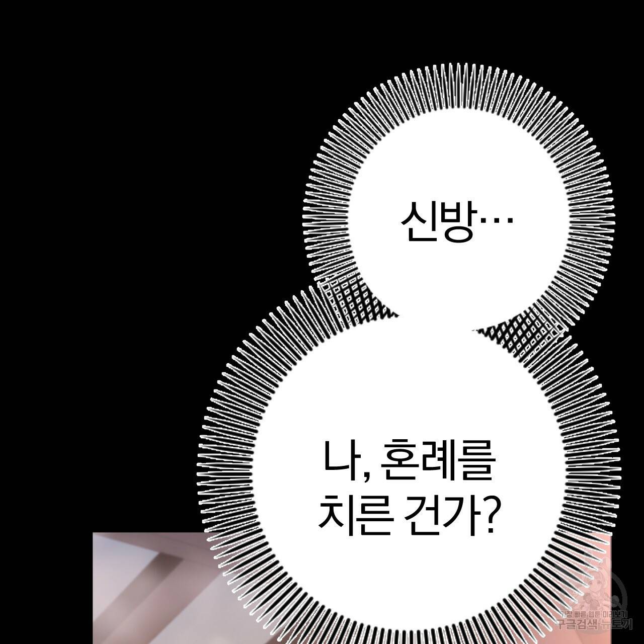 하비비의 토끼들 16화 121