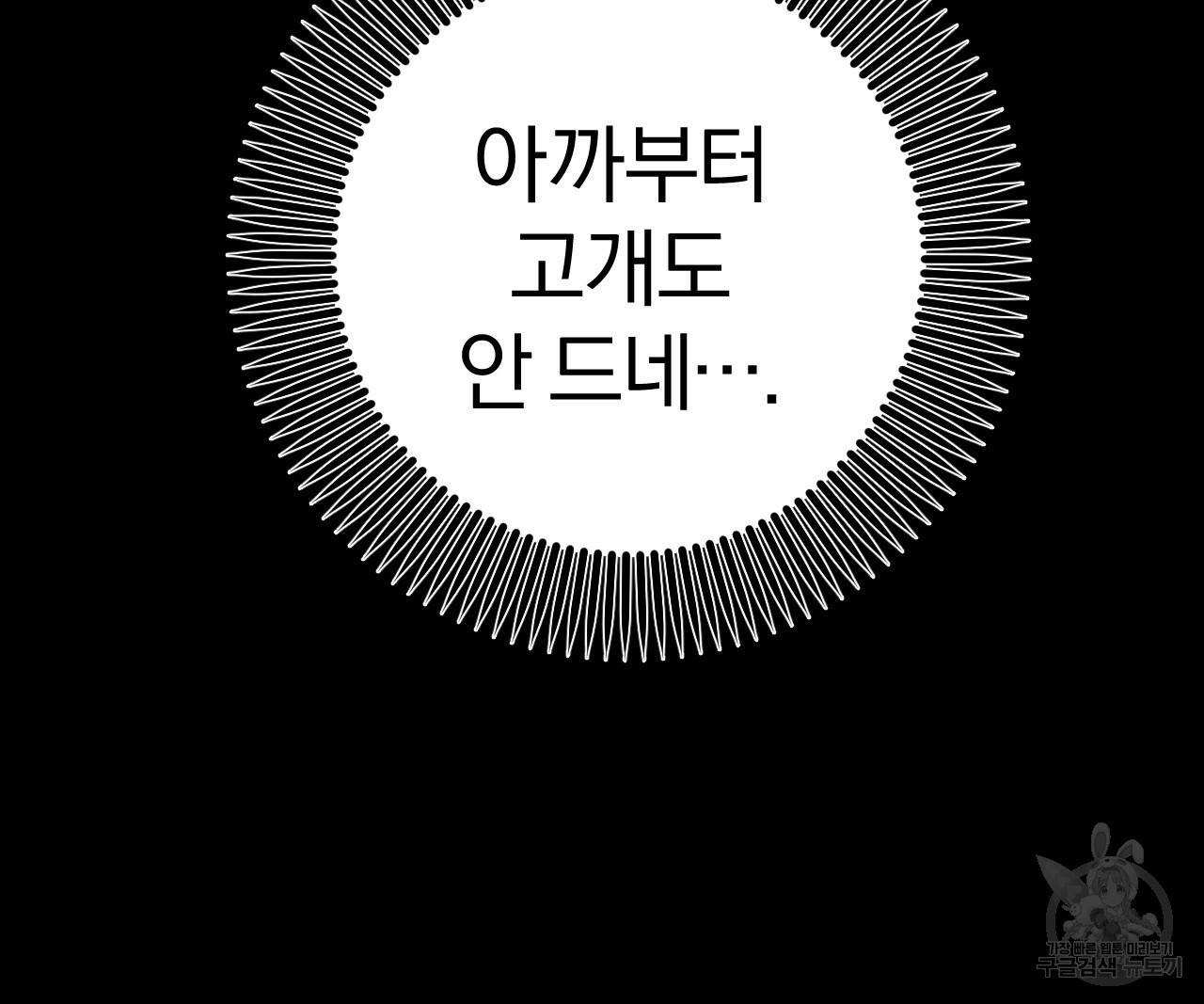 하비비의 토끼들 16화 127