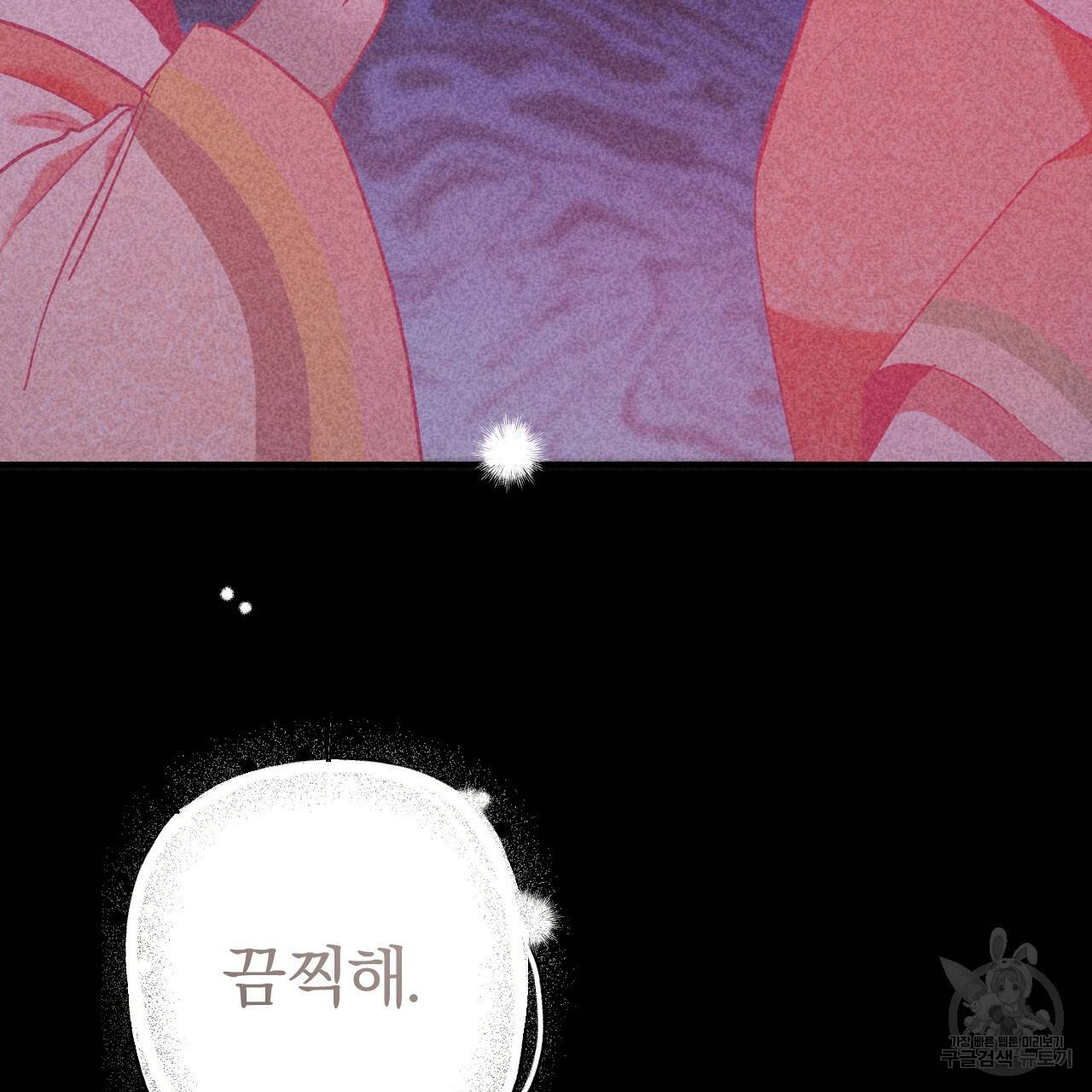 하비비의 토끼들 16화 129