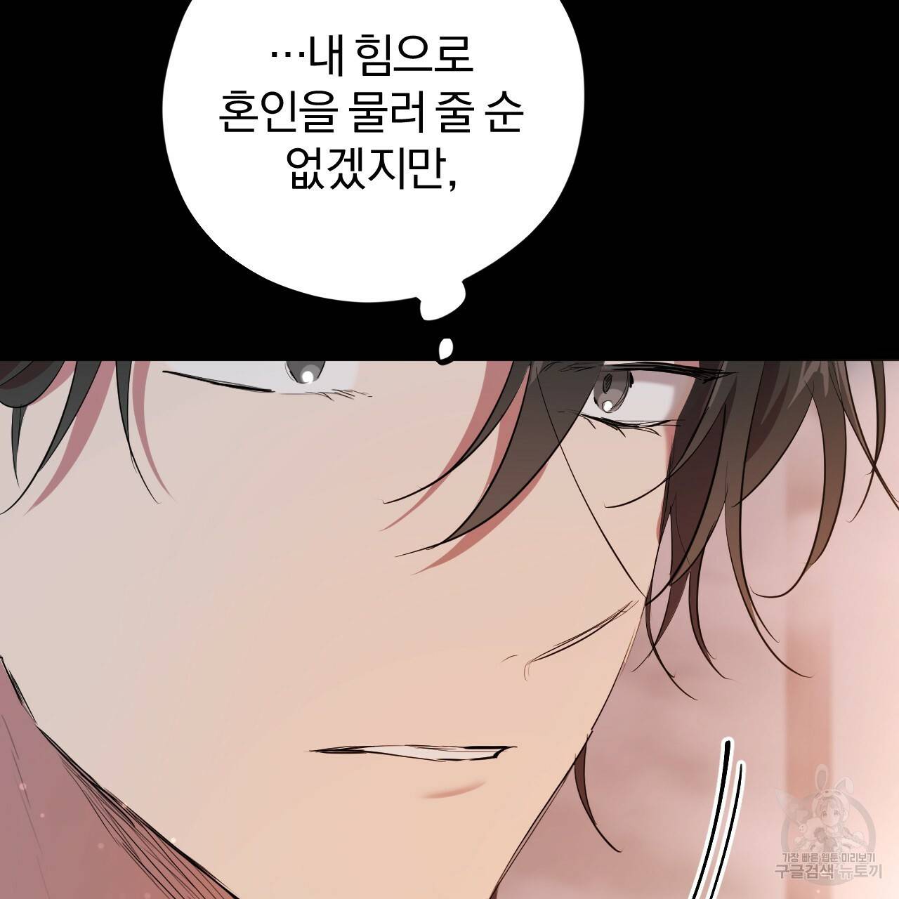 하비비의 토끼들 16화 136
