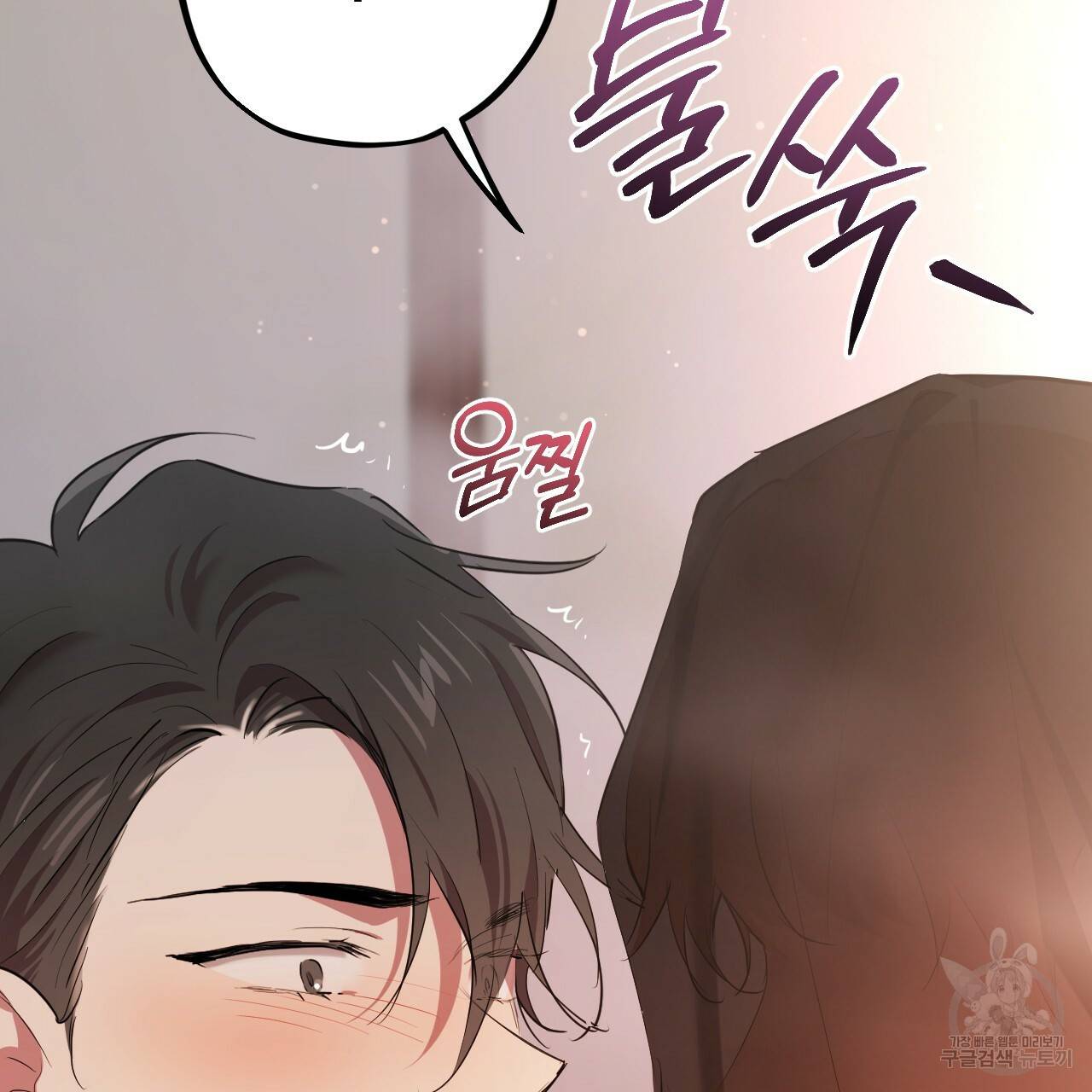 하비비의 토끼들 16화 139