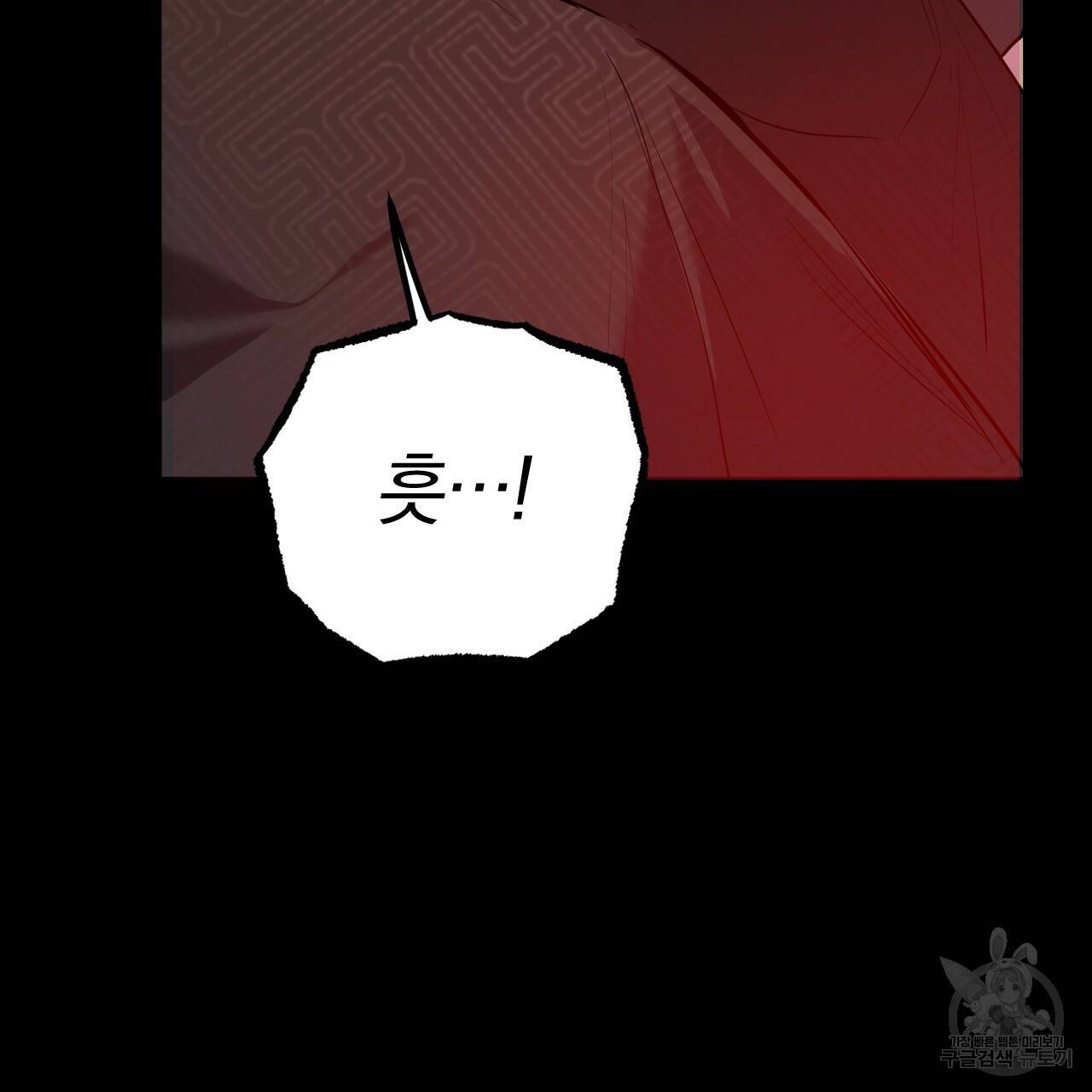 하비비의 토끼들 16화 145