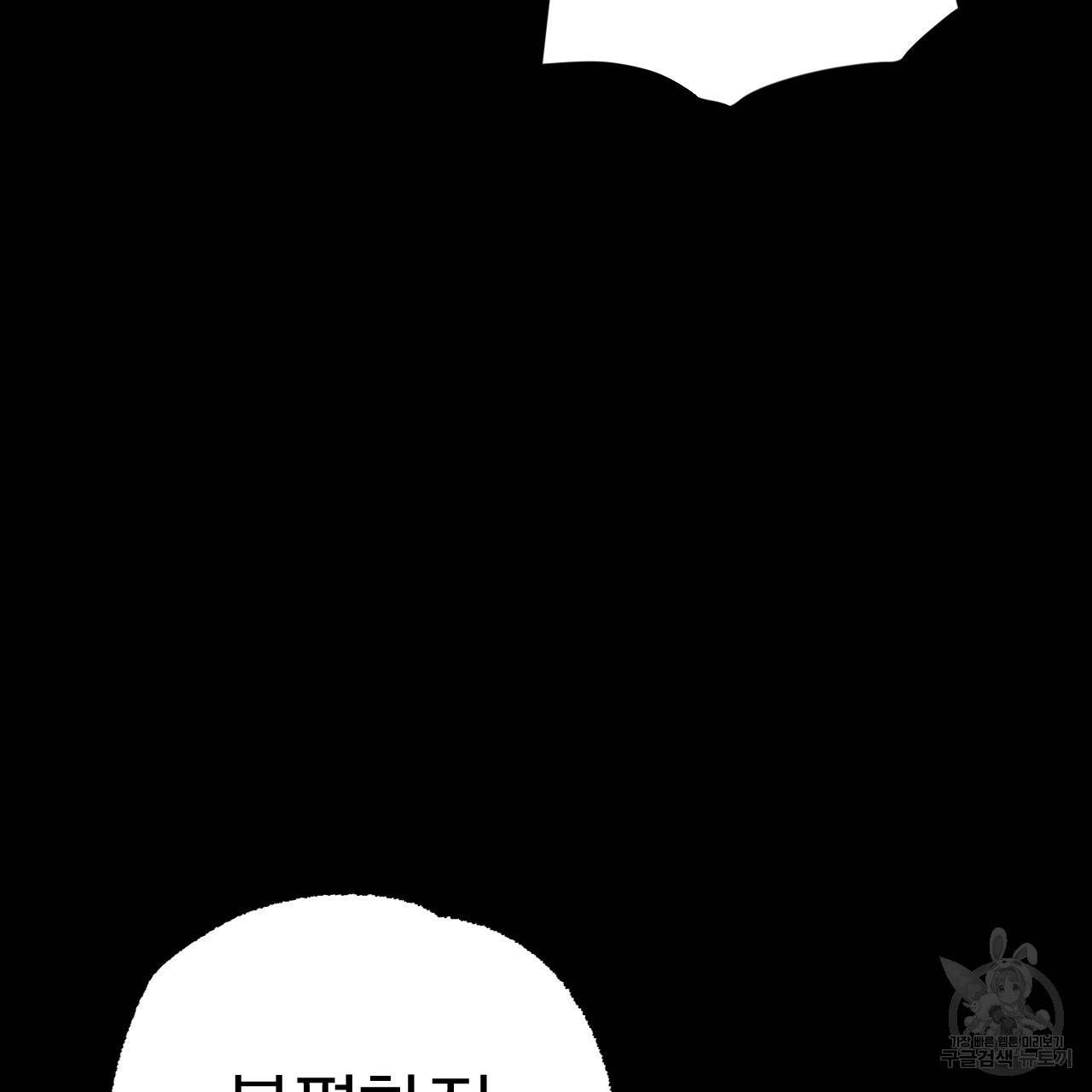 하비비의 토끼들 16화 153