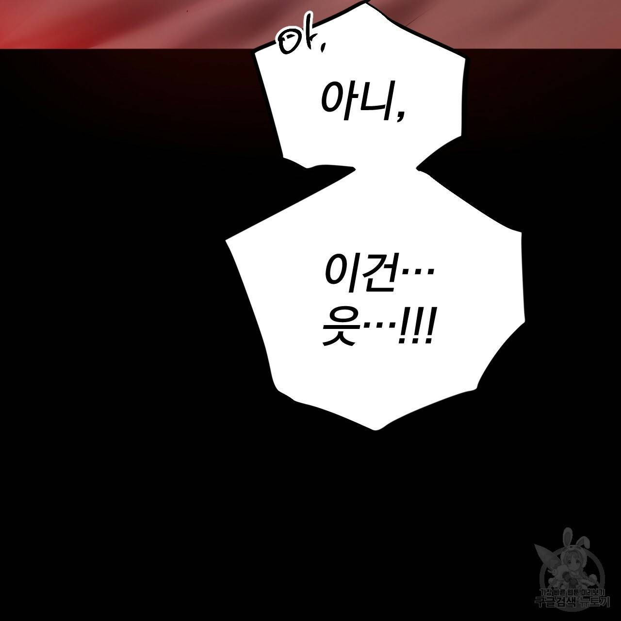 하비비의 토끼들 16화 155