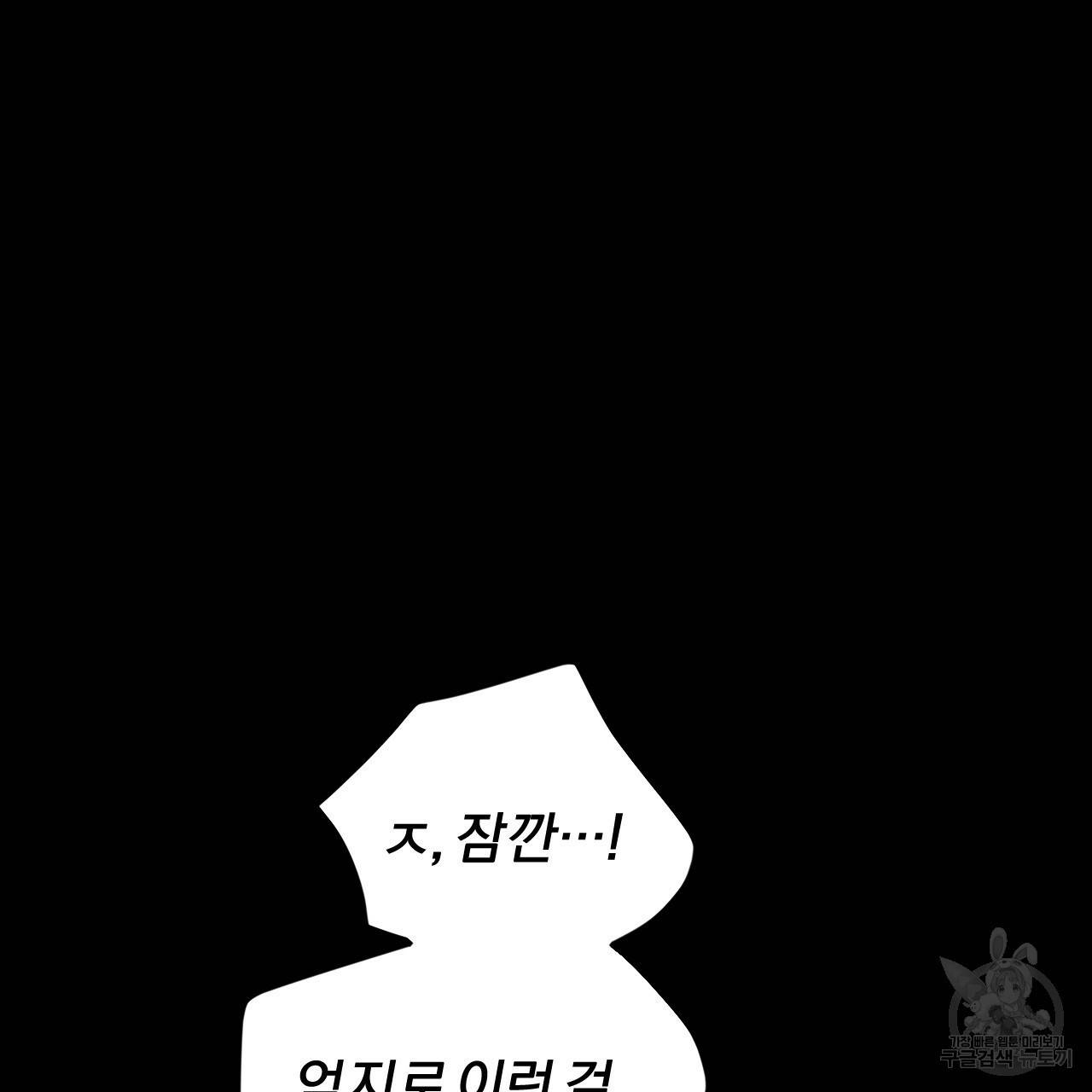 하비비의 토끼들 16화 158