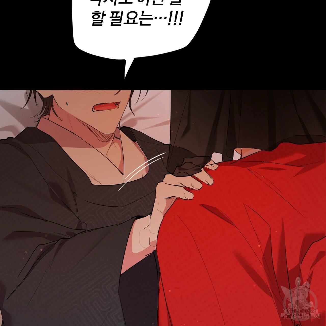 하비비의 토끼들 16화 159