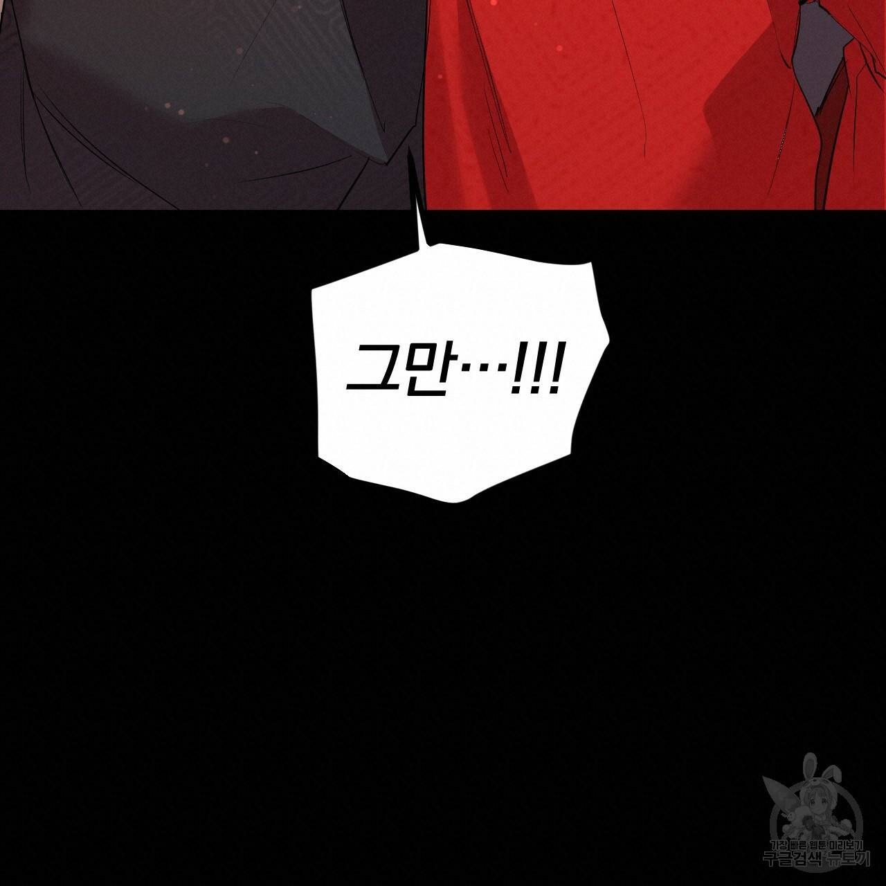 하비비의 토끼들 16화 160