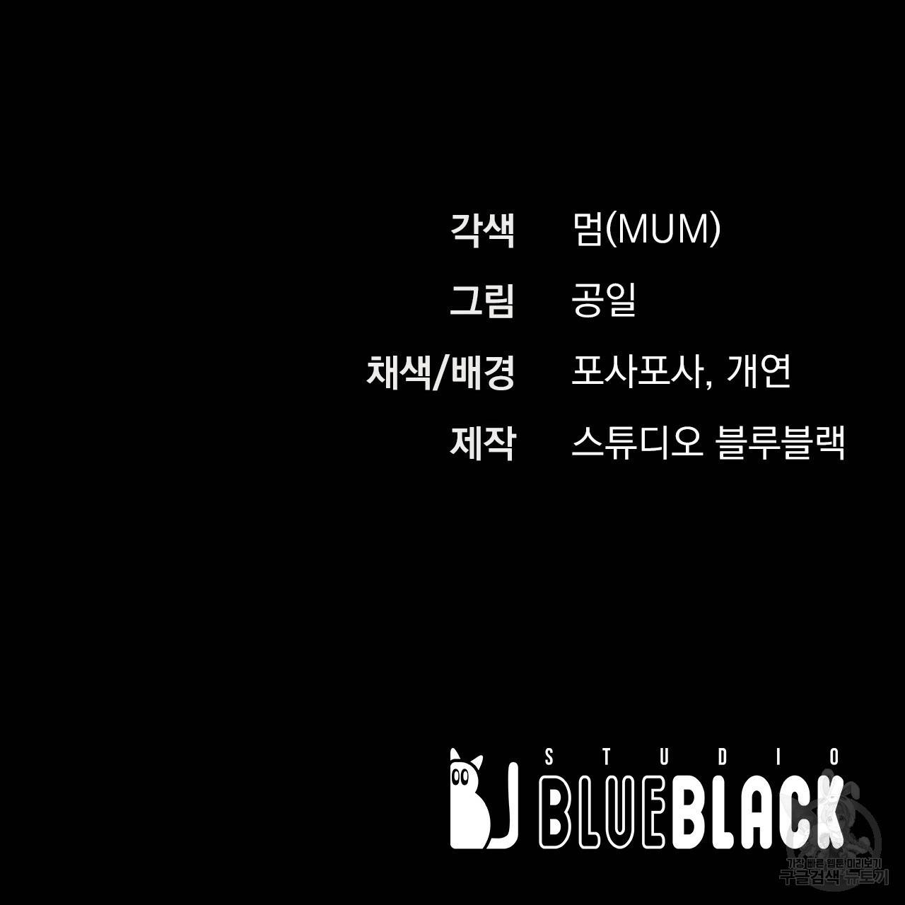 하비비의 토끼들 16화 175