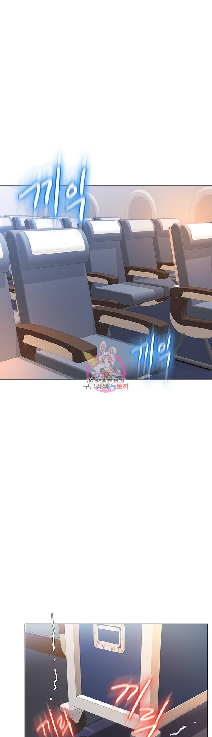 딸의 친구 27화 1