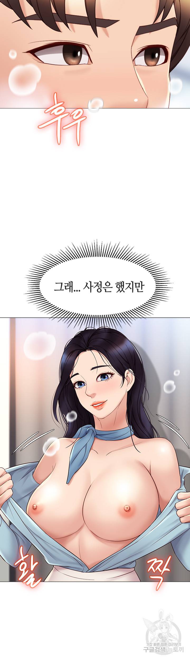 딸의 친구 27화 15