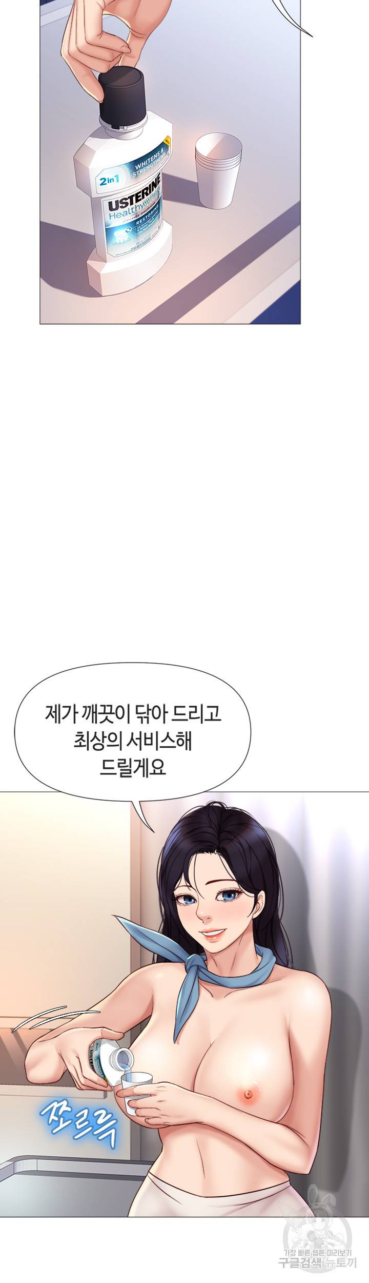 딸의 친구 27화 17