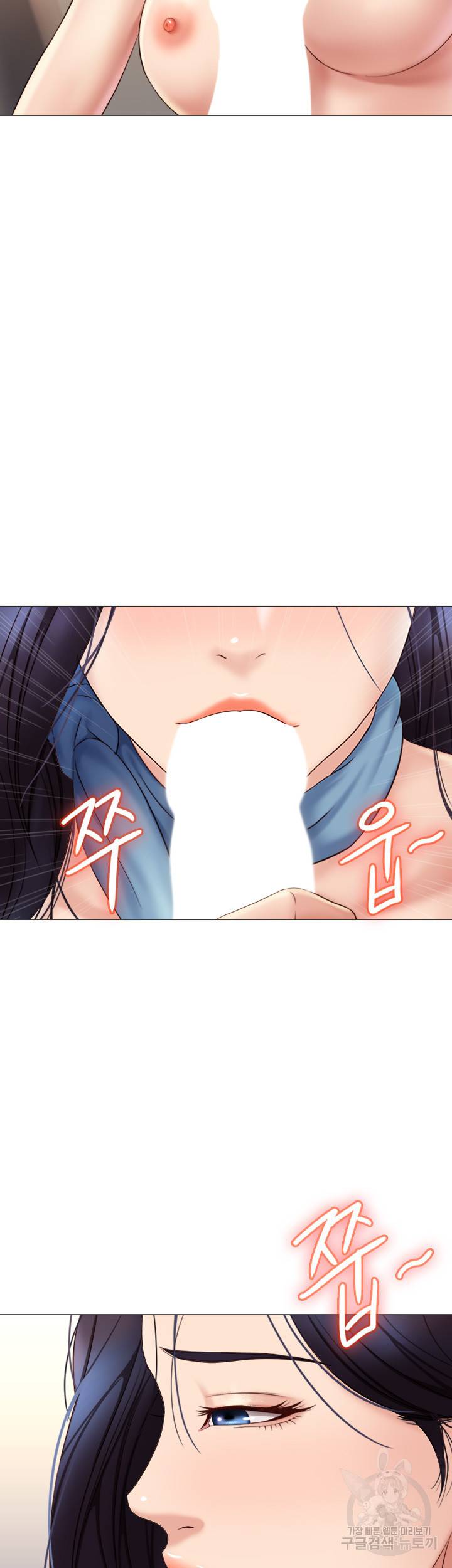 딸의 친구 27화 21