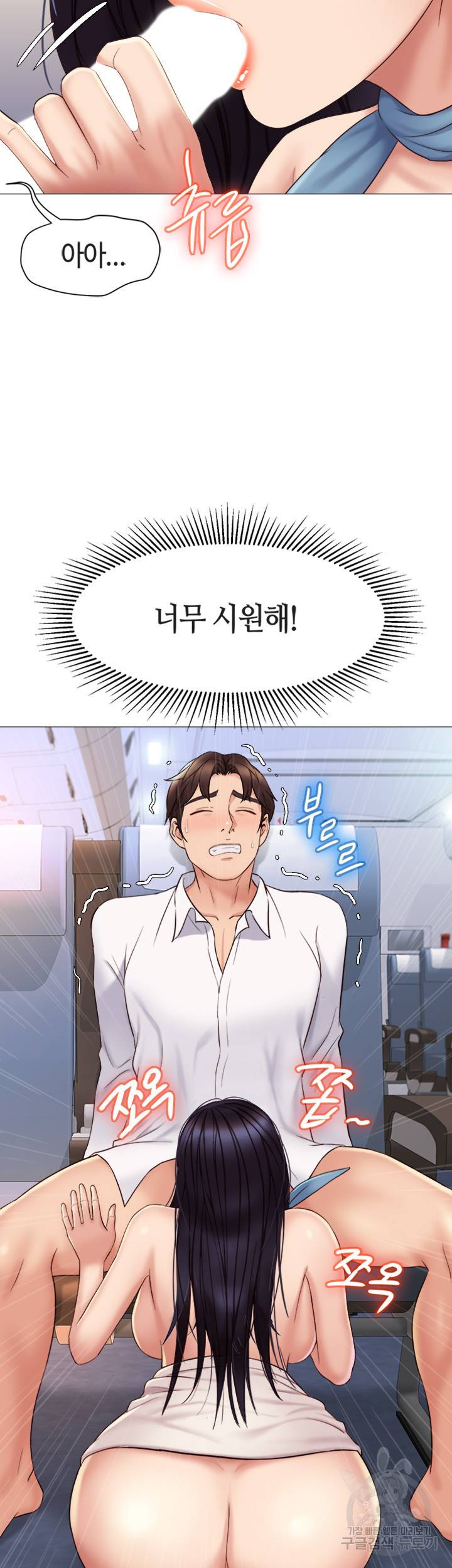 딸의 친구 27화 22