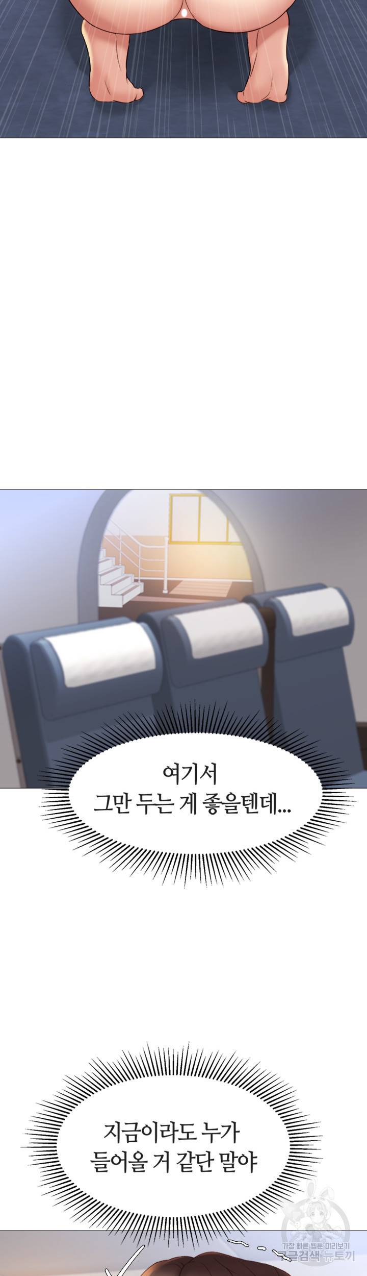 딸의 친구 27화 23
