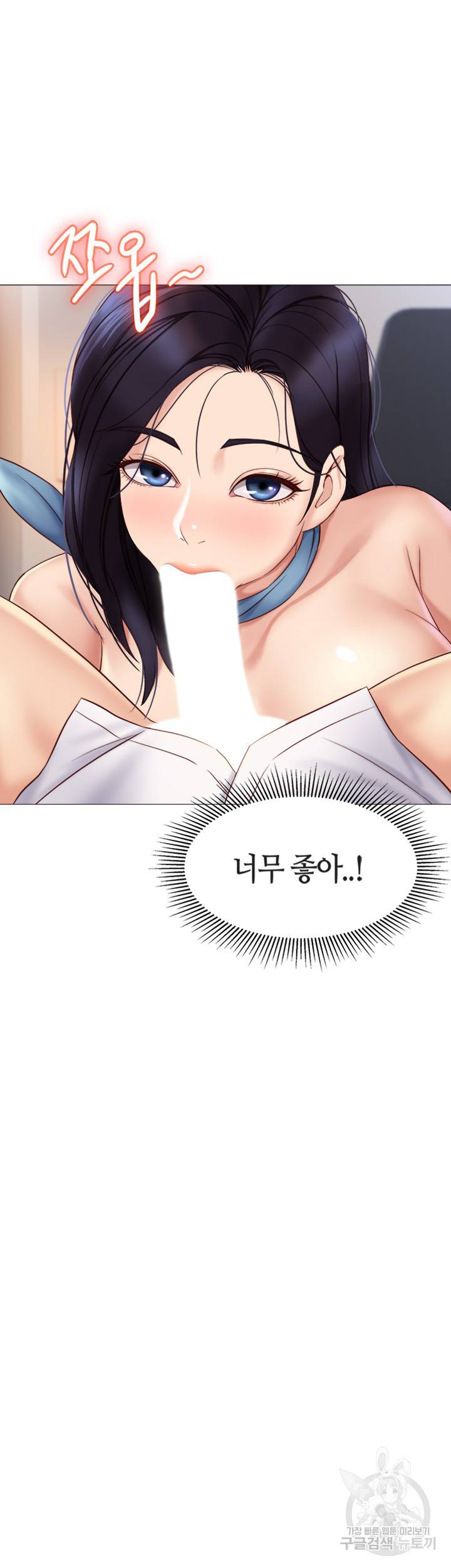 딸의 친구 27화 25