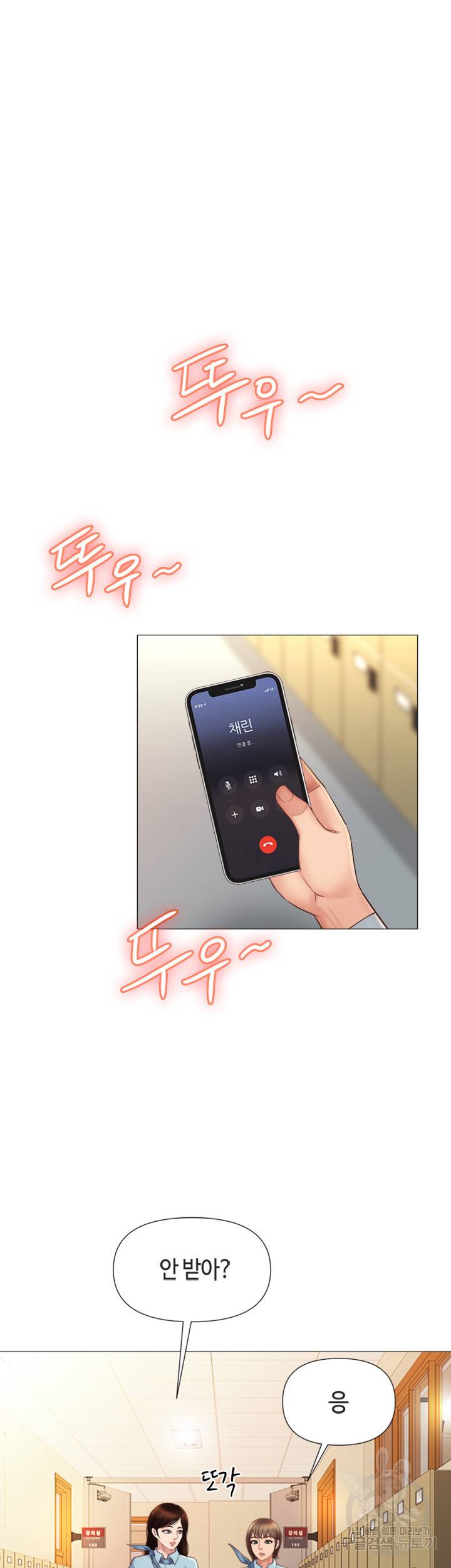 딸의 친구 27화 27